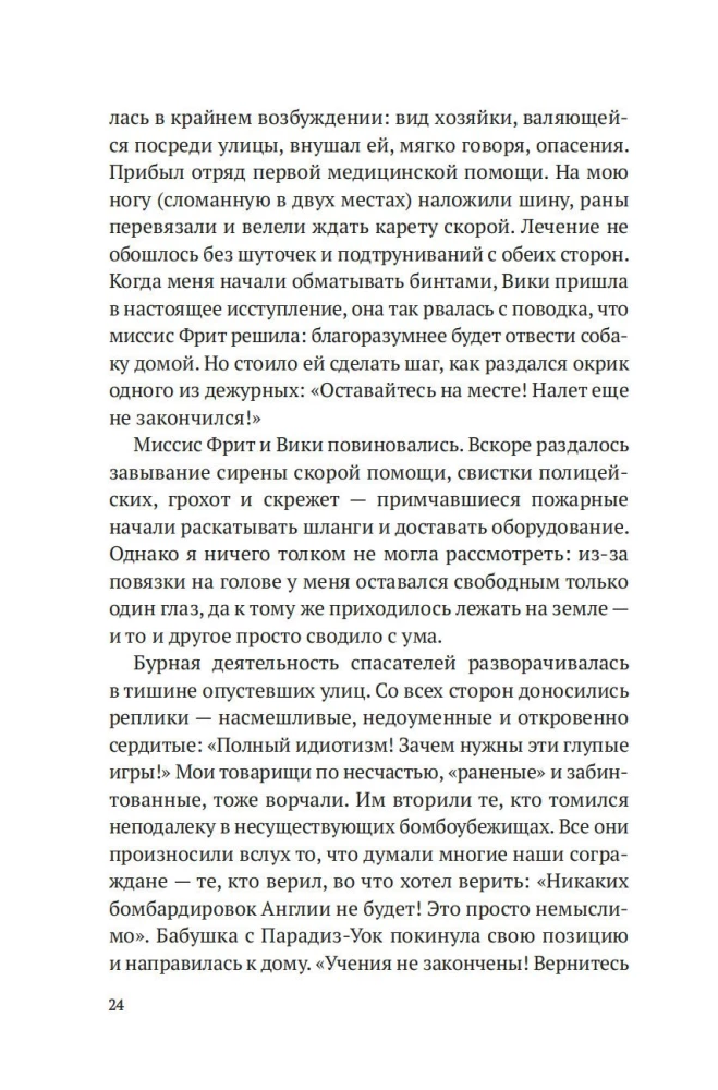 Блиц-концерт в Челси